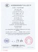 China Luoyang Sanwu Cable Co., Ltd., certification